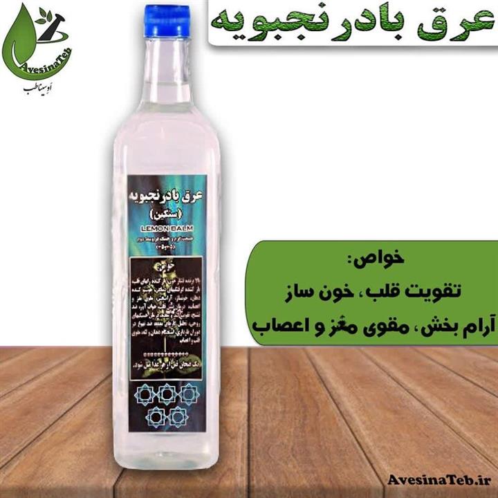 عرق بادرنجبویه غلیظ سنگین یک لیتری احیای سلامت روازاده